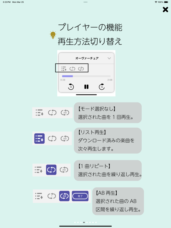 稽古音源のおすすめ画像5