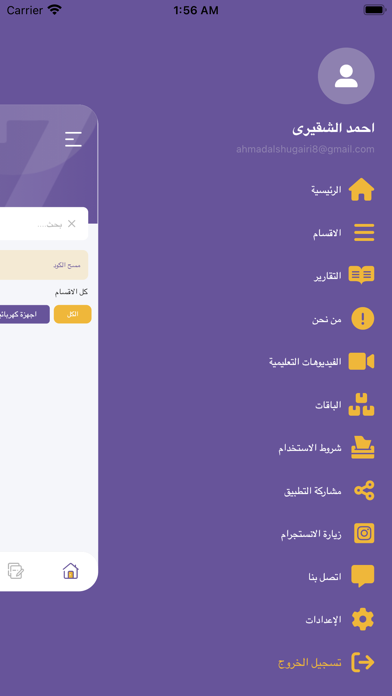 Al7feaz Screenshot