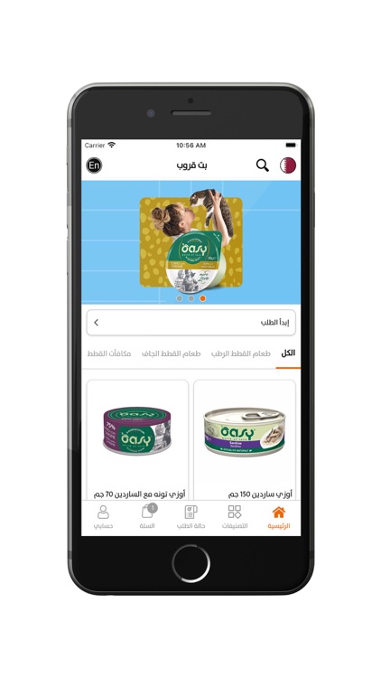 Pet Group - بت قروب