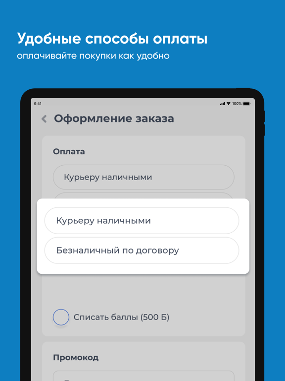 Исток Сибири iPad screenshot