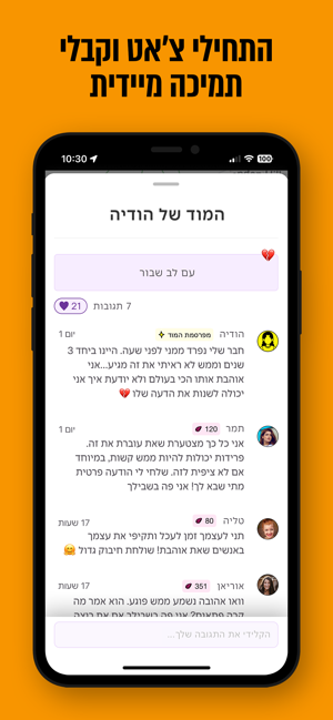 ‎סולי: סיסטרהוד בלחיצת כפתור Screenshot