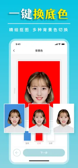 Game screenshot 标准证件照-一键换装&换底色 mod apk