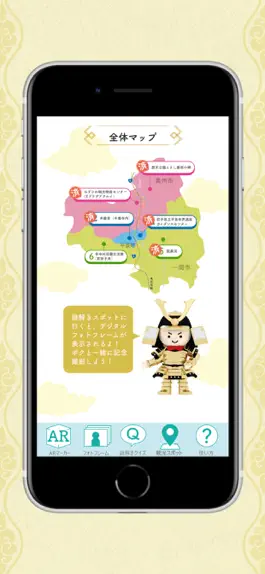 Game screenshot ヨシツネAR apk