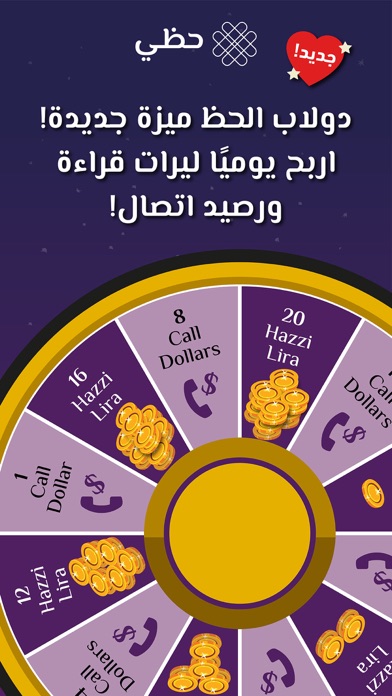 Hazzi Fortune & Coffee Reading Screenshot