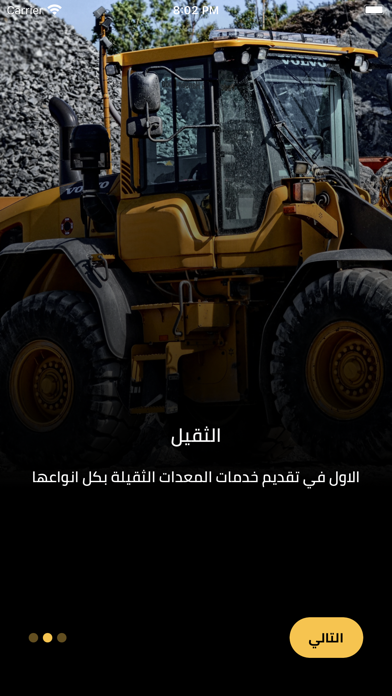 الثقيل مزود Screenshot