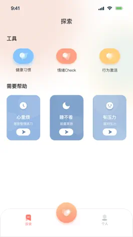 Game screenshot 聆忧 apk