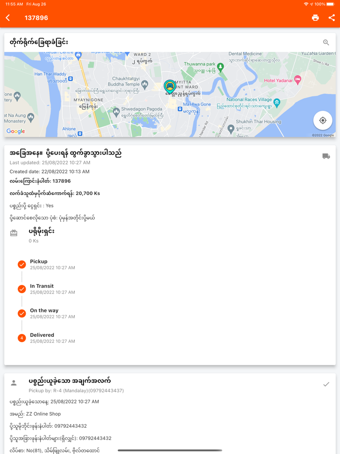 Lar P Delivery Service