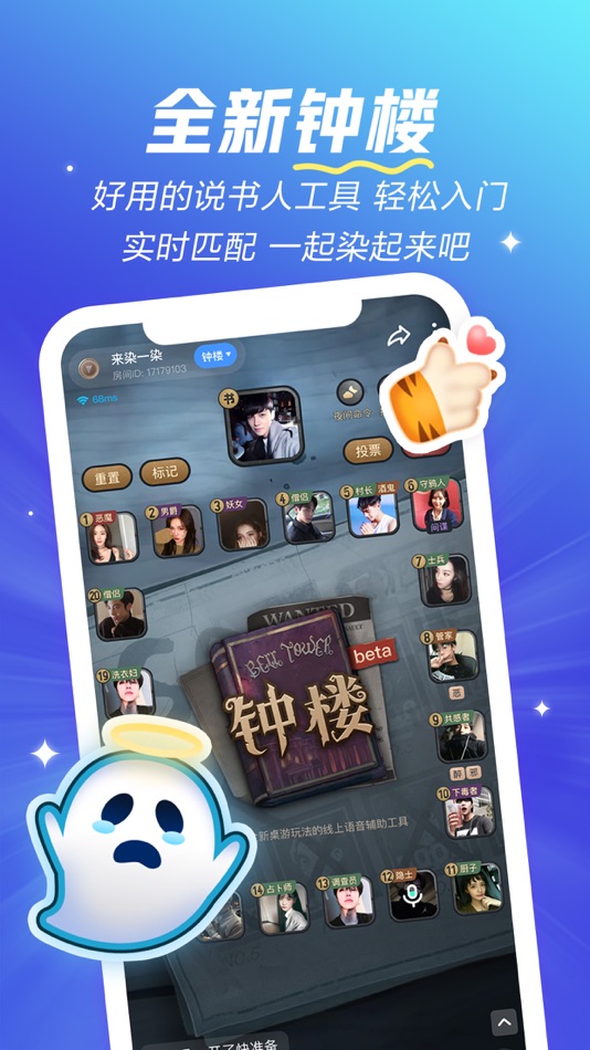 #3. 欢游-欢乐互动，连接新玩伴 (iOS) Por: 重庆趣都网络科技有限公司