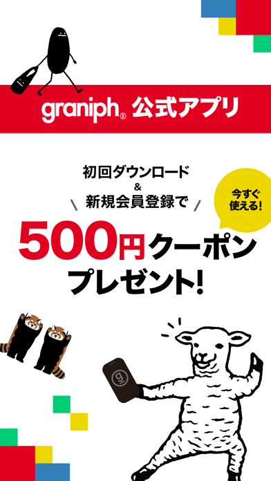 graniphのおすすめ画像1