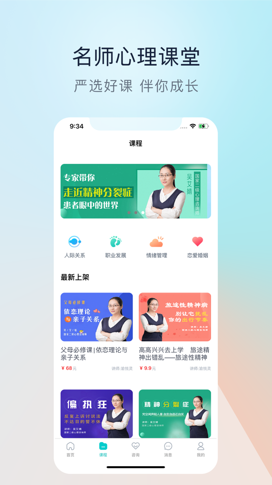 #3. 渝悦灵 (iOS) 由: 重庆肃侨科技有限公司
