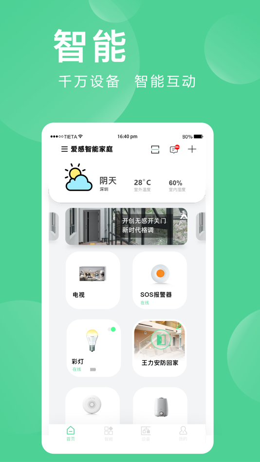 #1. 爱感全屋智能 (iOS) Podle: AIGANG Gmbh