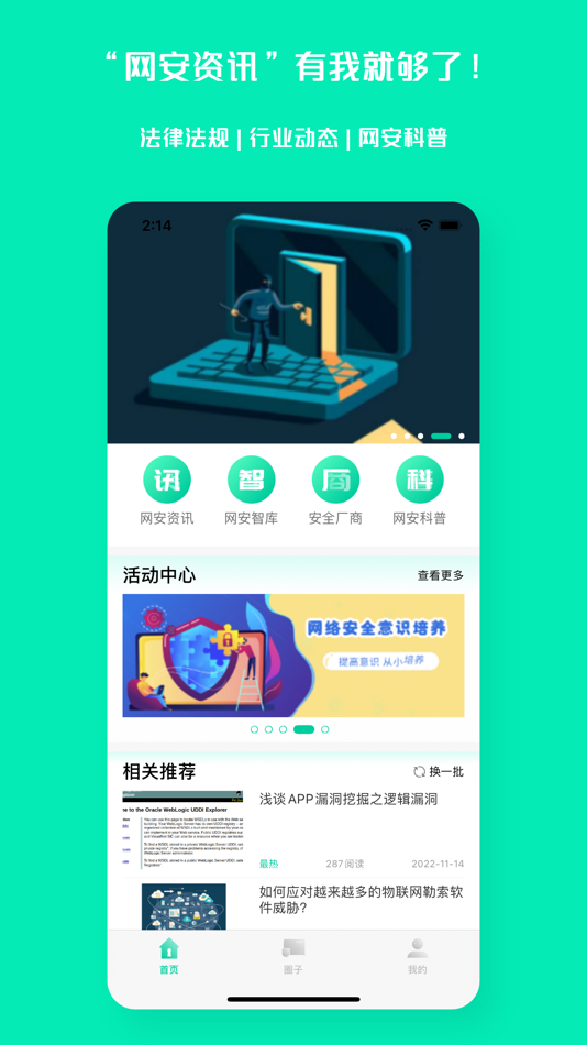 #2. 易行网安 (iOS) 由: Beijing EyChk Technology Co.,Ltd.