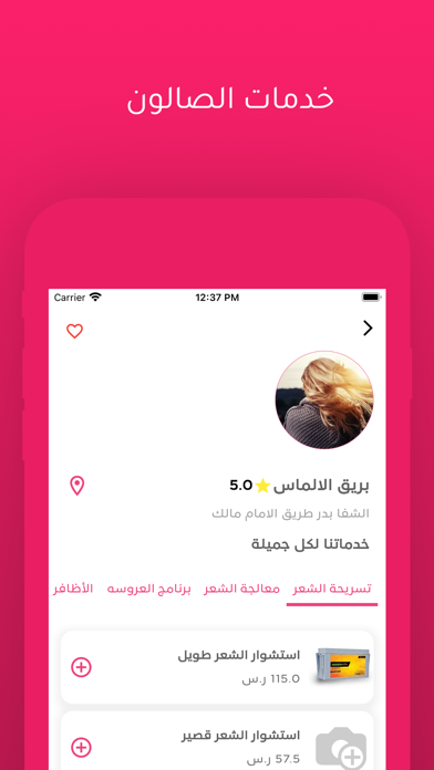 جميلتي Screenshot