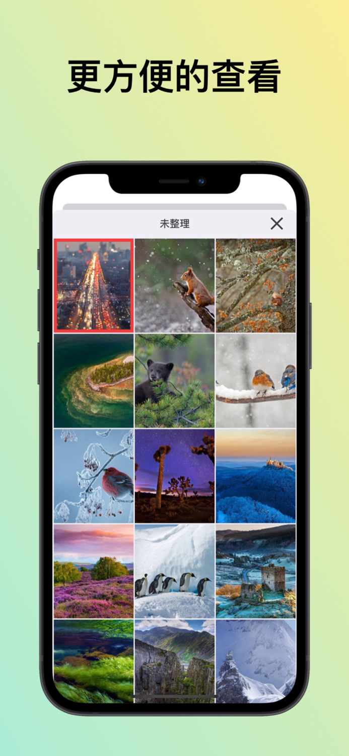 相册助手 - 快速清理手机相册