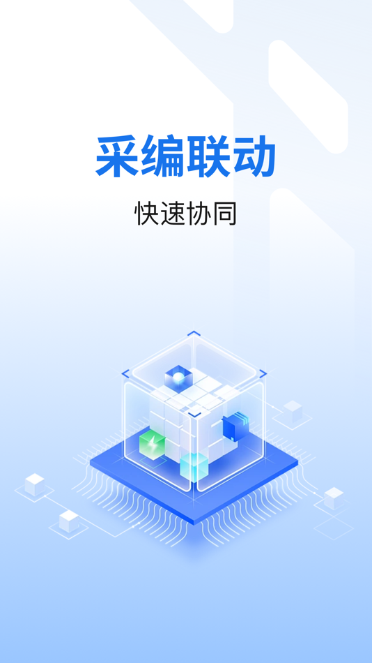 #1. 赣云移动采编 (iOS) 由: 江西广播电视台