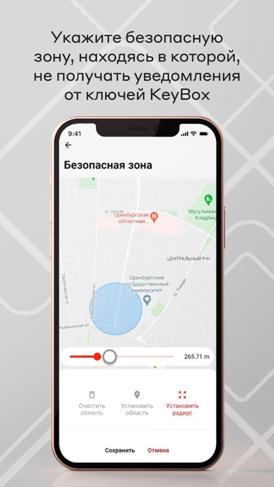 KeyBox - Найти утерянные ключи Screenshot