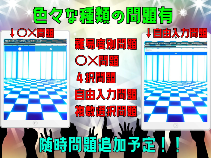 クイズ検定 for perfume（パフューム）