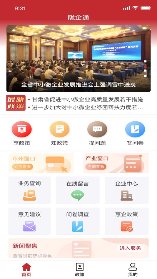 #1. 陇企通 (iOS) 由: China Mobile Group Gansu Company Limited