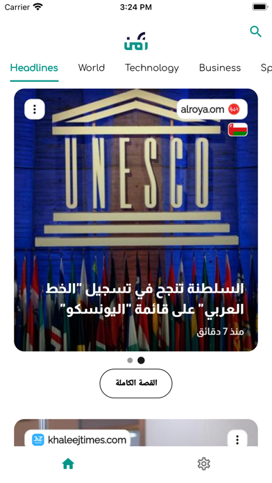 Zaman زمن - Latest News Screenshot