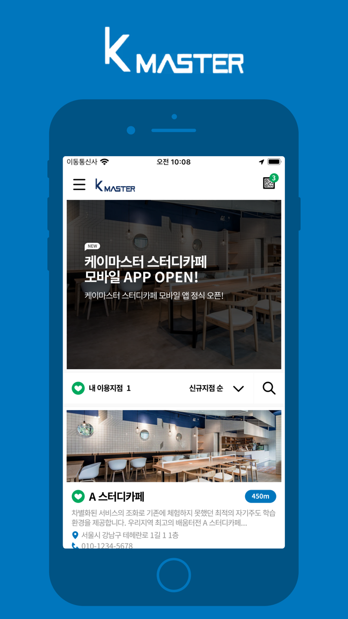 케이마스터 스터디카페