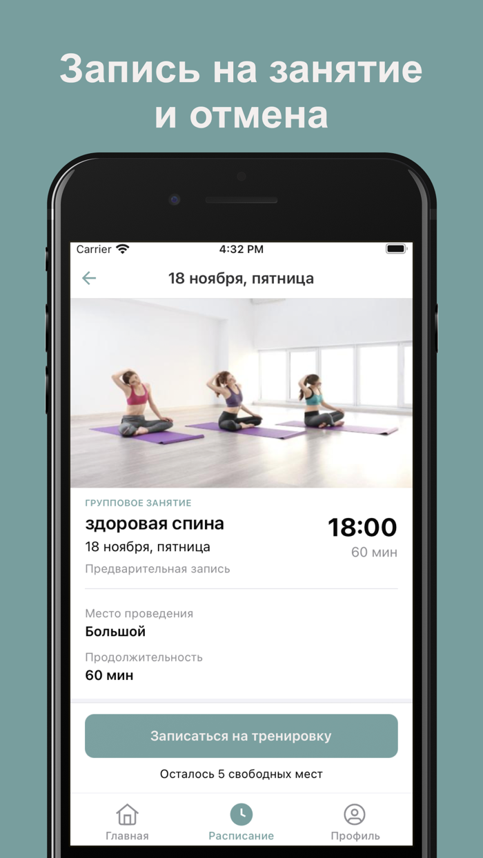 VACATION  СТУДИЯ РАСТЯЖКИ