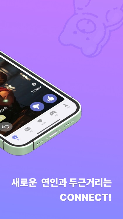 피코 PICO: Pick & Connect