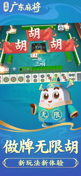 Game screenshot 雀神广东麻将-小程序官方版 apk