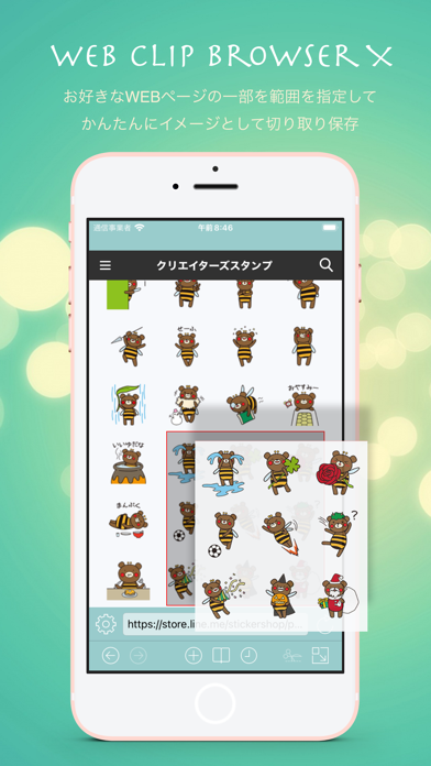 WebClipBrowser Xのおすすめ画像1