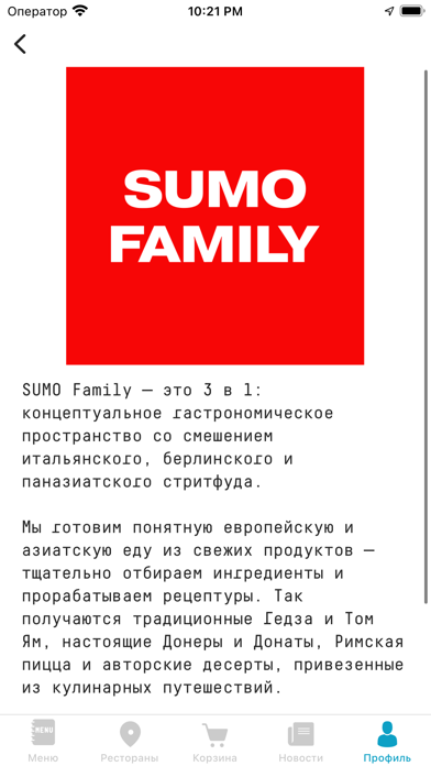 Sumo-Family Screenshot