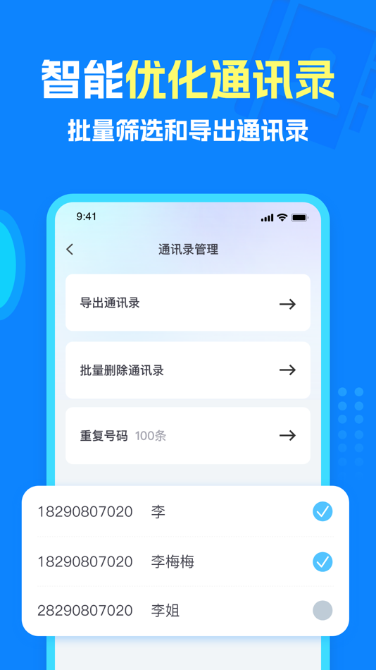 #2. 手机管家 -相册管理,超大网盘,格式转换 (iOS) Podle: 志莹 刘