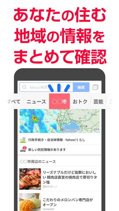 Yahoo! JAPAN screenshot1