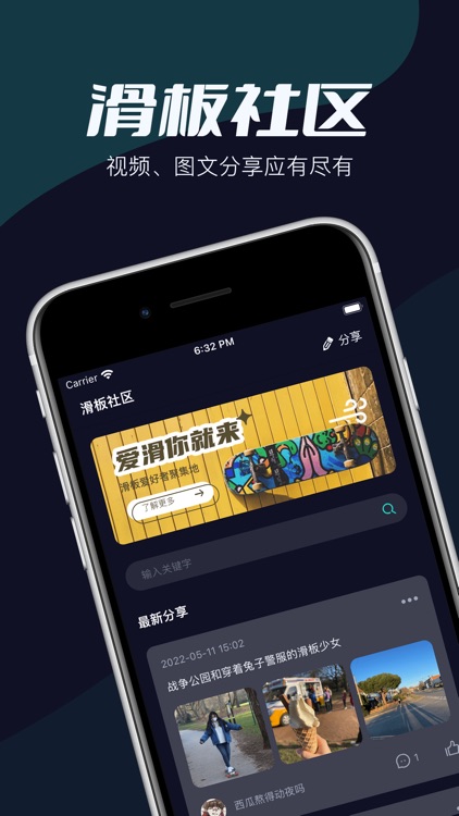 iPP社区-分享滑板教学