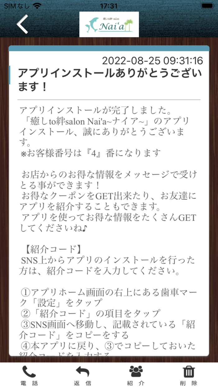 癒しto絆salon Naia