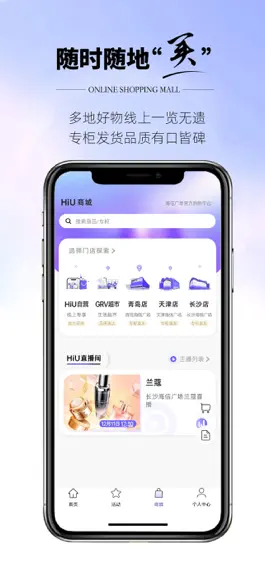 Game screenshot HiU-海信广场 hack
