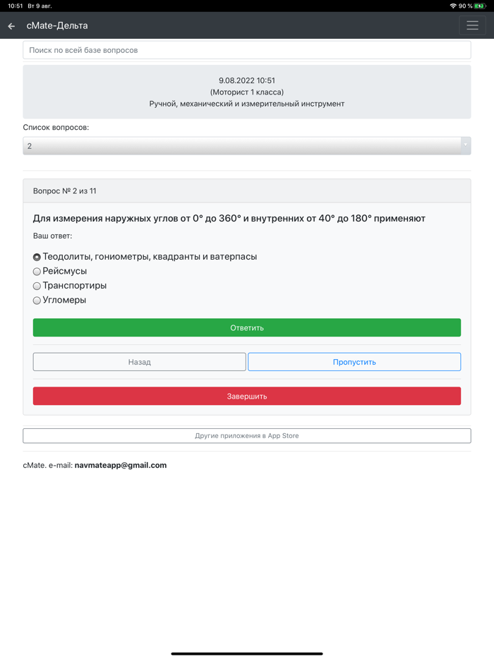 Моторист Конвенция Плюс-Дельта