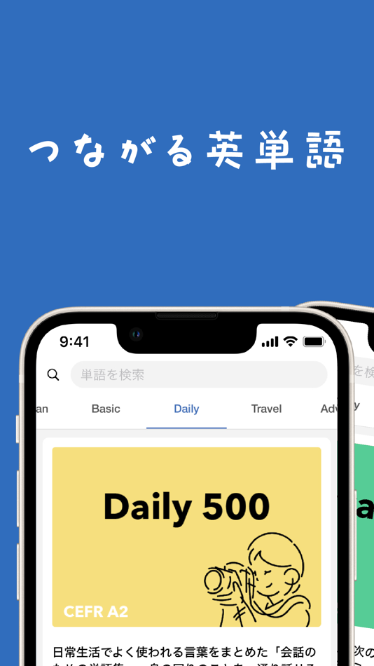 #1. つながる英単語 (iOS) 由: Tomonori Takeuchi