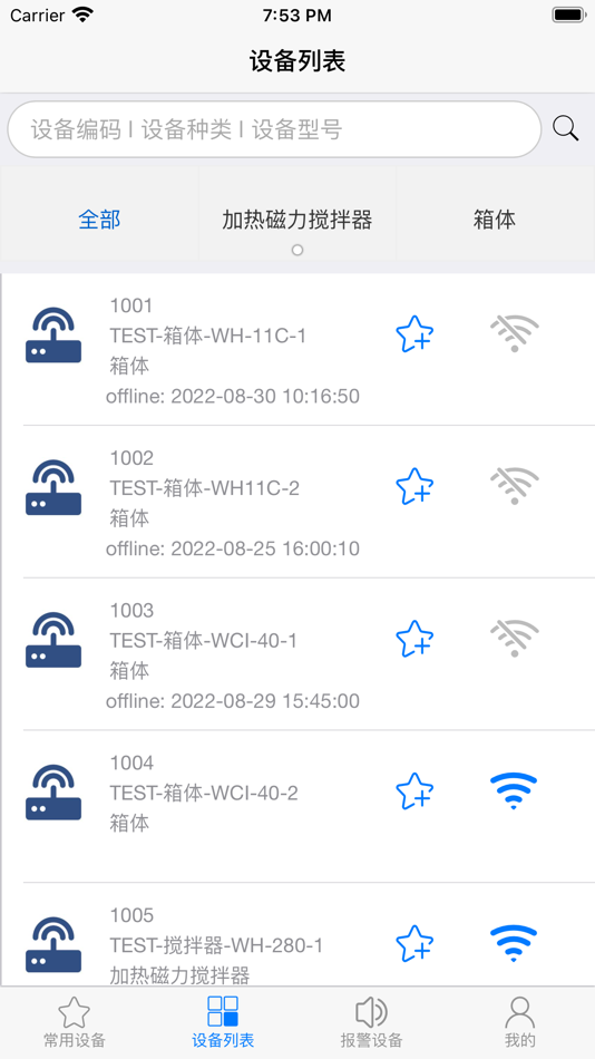 #3. 维根云 (iOS) 由: 忠铭 马