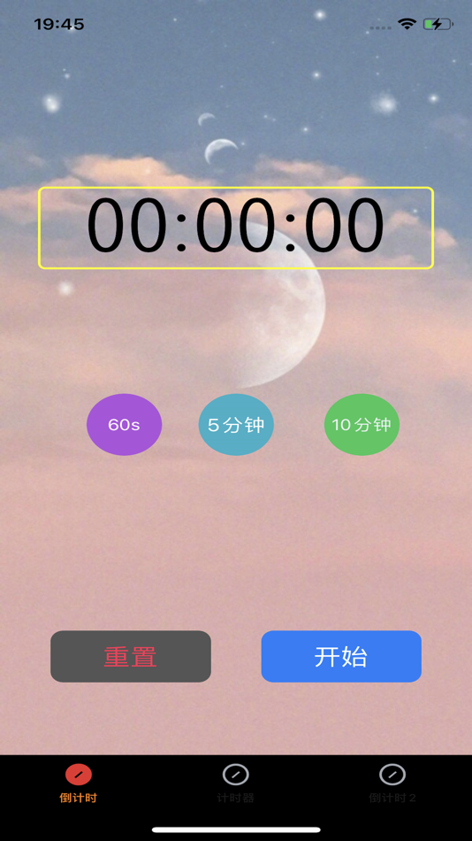 #2. 按摩师上钟计时器-时间倒计时提醒软件 (iOS) โดย: CHAO LV