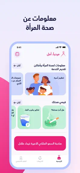 Game screenshot صحتك بالوردي apk