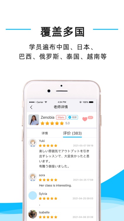 CampusTop快酷 screenshot-3