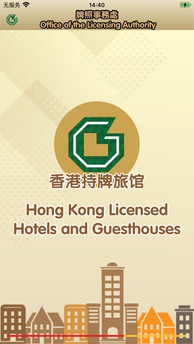 Hong Kong Hotels & Guesthouses Screenshot