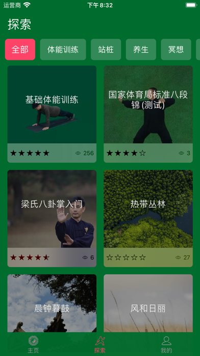 爱武艺 screenshot 2