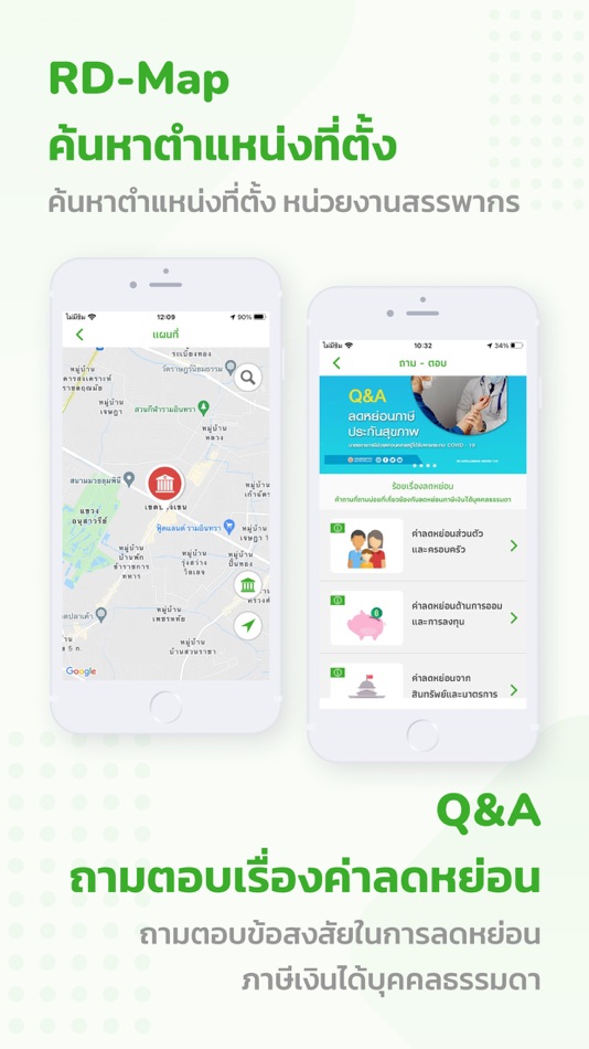 #7. RD Smart Tax (iOS) 由: The Revenue Department of Thailand