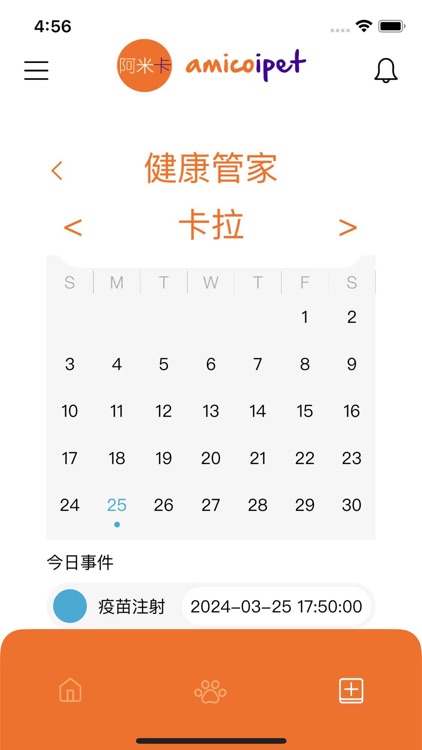 阿米卡 screenshot-4