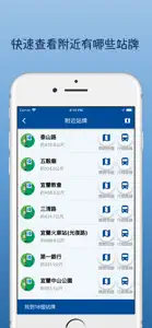 宜蘭公車即時動態 screenshot #4 for iPhone