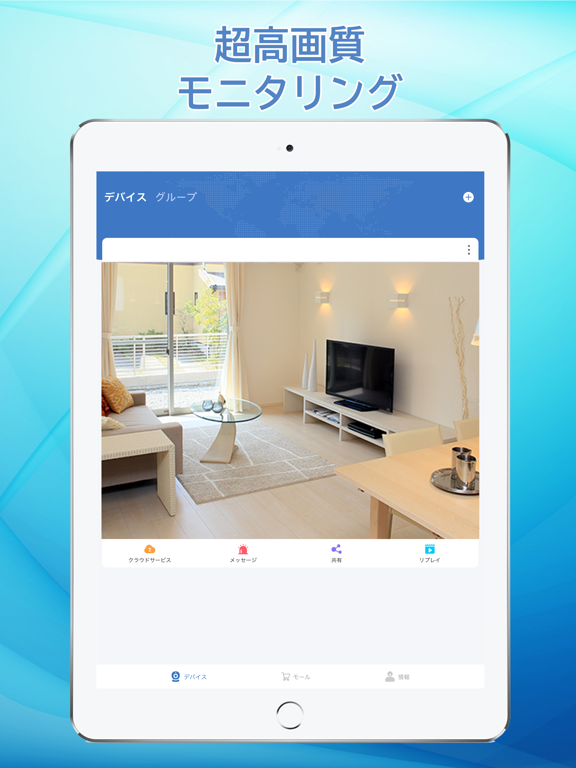 SC-Viewのおすすめ画像3