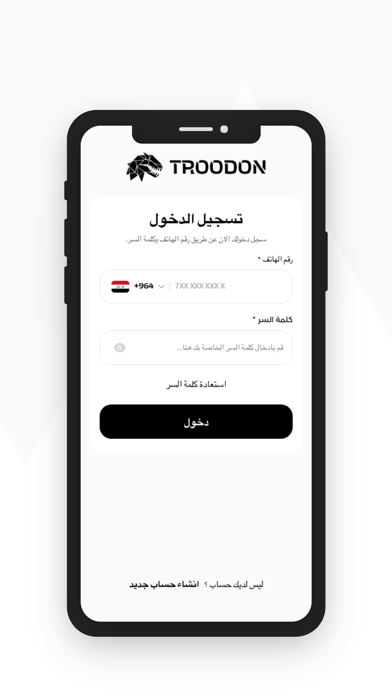 Troodon Screenshot