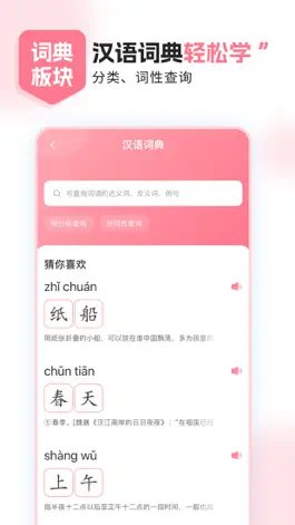 Game screenshot 小孩子点读 hack