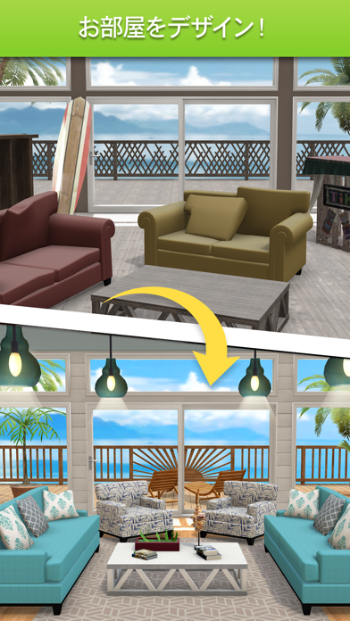 ホームデザイン メイクオーバー screenshot1