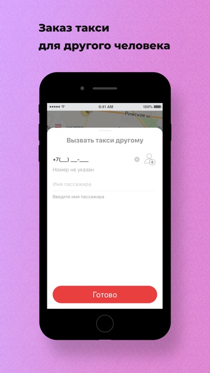 Такси Колпица Шаховская